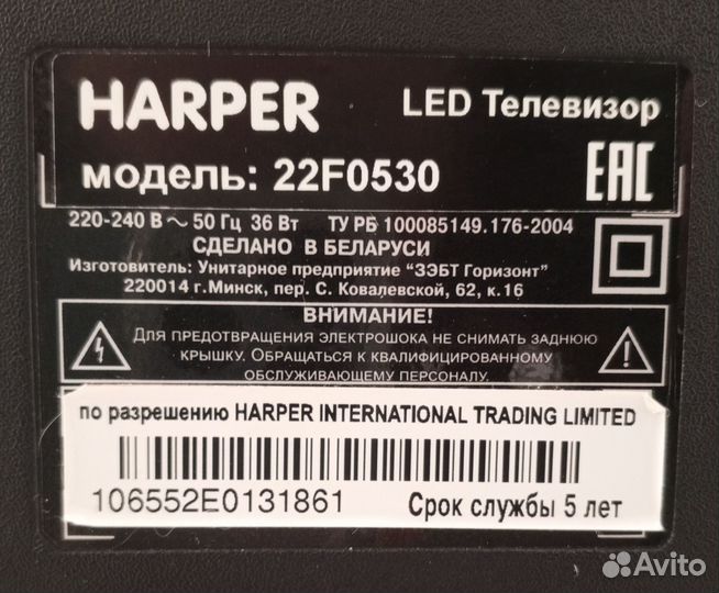 Телевизор ж/к 