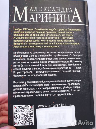 Книга Тьма после рассвета. Автор А. Маринина