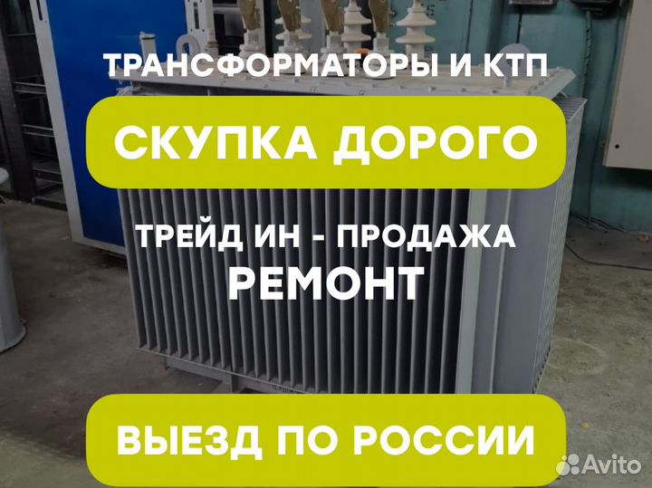Подстанция тмг 53*64/45 291