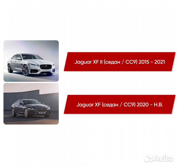 Коврики ворсовые Jaguar XF II CC9 2015 - Н.В