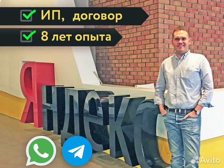 Создание сайтов, настройка контекстной рекламы