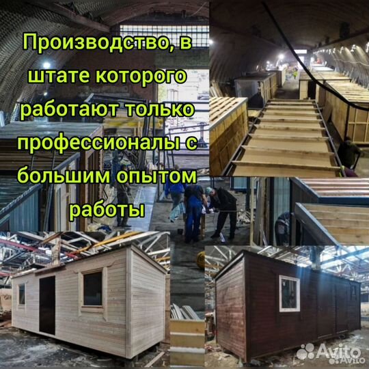 Бытовка без переплат