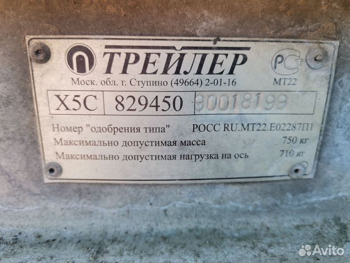 Прицеп самосвальный Трейлер 829450, 2009