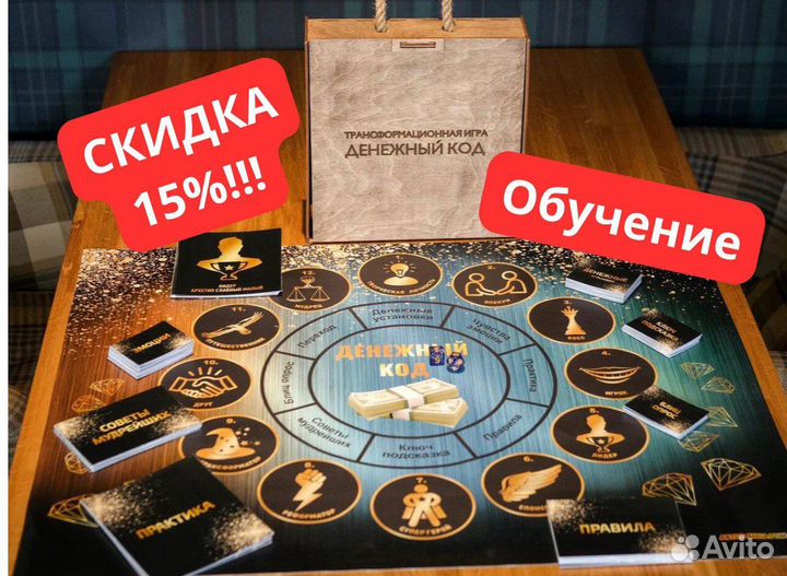 Готовый бизнес онлайн с высокой рентабельностью