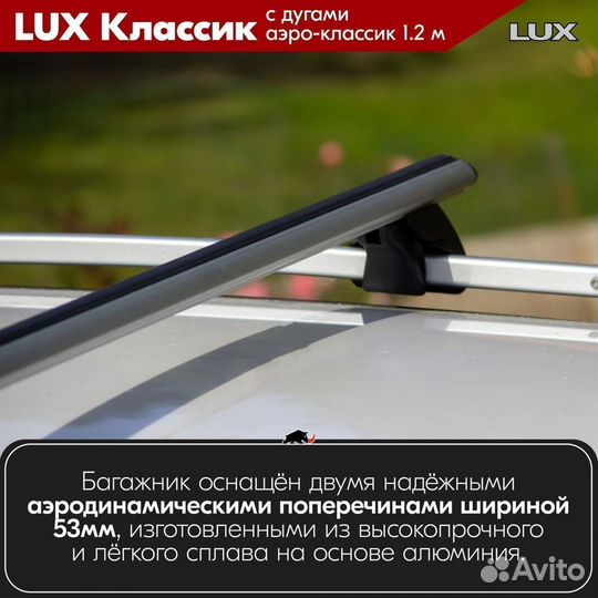 Багажник LUX классик S Toyota Caldina 2 1997-2002