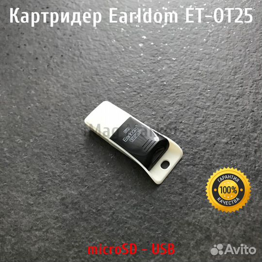 Картридер для карты памяти MicroSD