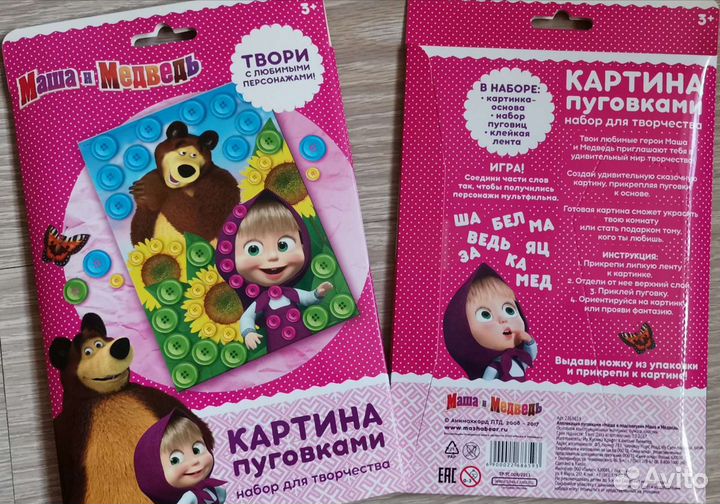 Игрушка Маша Медведь