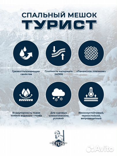 Спальный мешок 