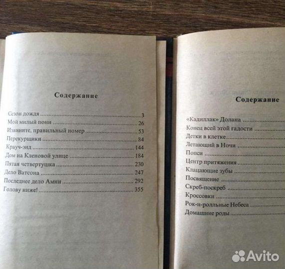 Стивен Кинг Ночные кошмары, 2 тома