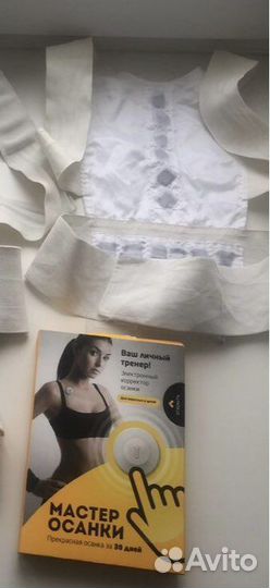 Корсет для спины и корректор осанки