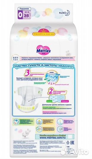 Подгузники merries XS