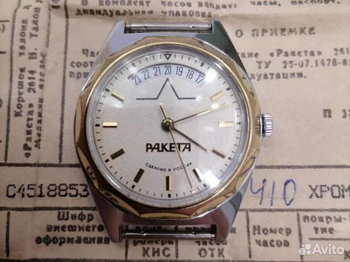 Часы Ракета новые