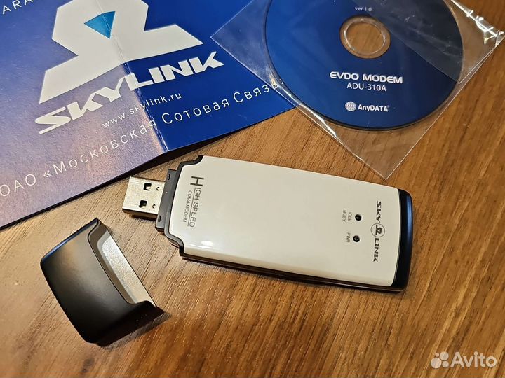 Модем Skylink