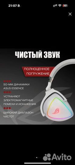 Проводные наушники asus ROG Delta USB-C