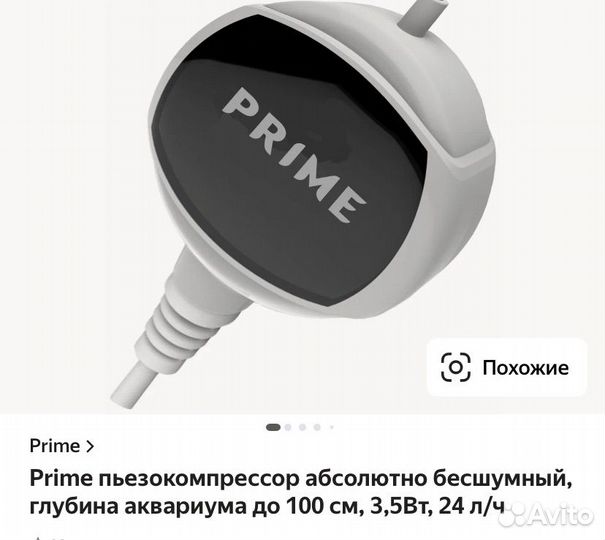 Пьезокомпрессор prime бесшумный