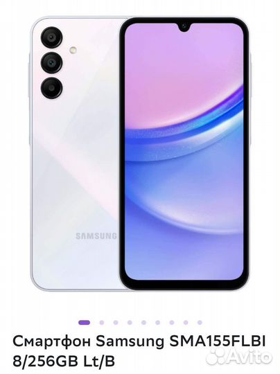 Samsung Galaxy A15, 8/256 ГБ