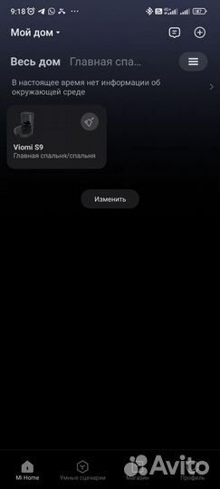 Viomi S9 робот пылесос