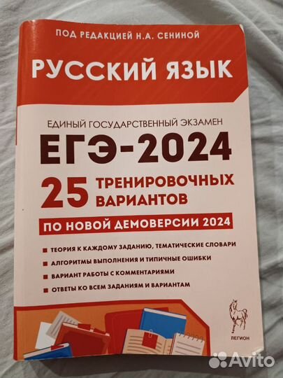 ЕГЭ биология химия 2023,2024