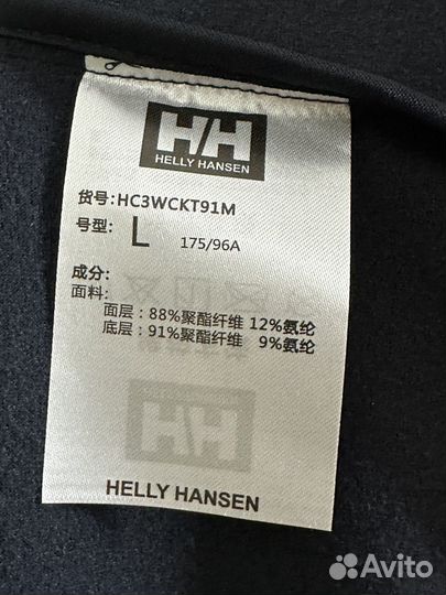 Куртка helly hansen