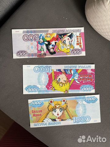 3 шт Sailor Moon "Банкноты" 2000-2001 гг