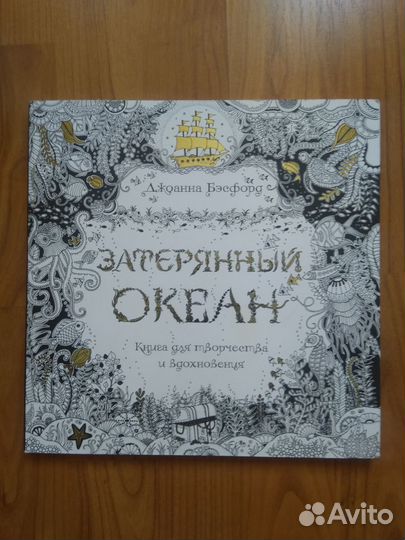 Раскраски для взрослых