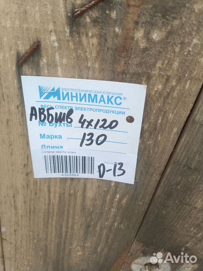 Кабель авббшв 4 *120
