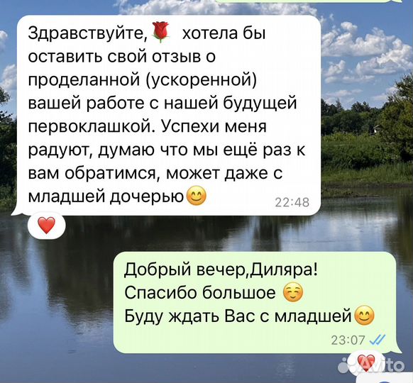 Подготовка детей