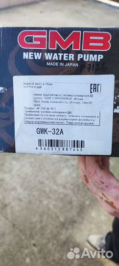 Помпа на kia spectra