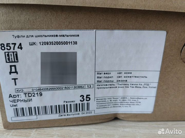 Туфли школьные для мальчика