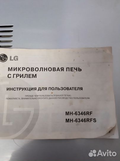 Микроволновая печь LG