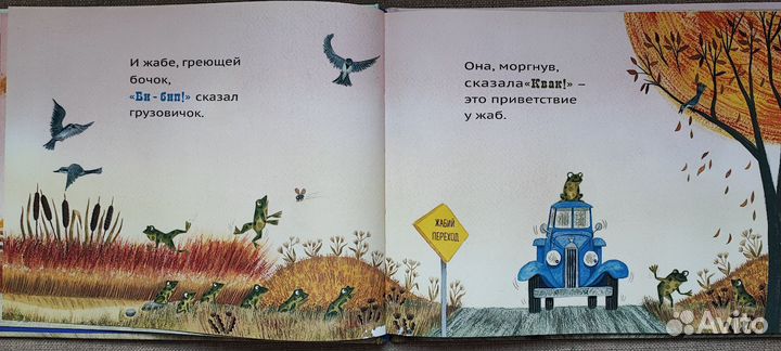 Книга детская 0+
