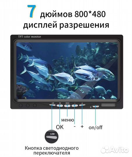 Подводная камера для рыбалки