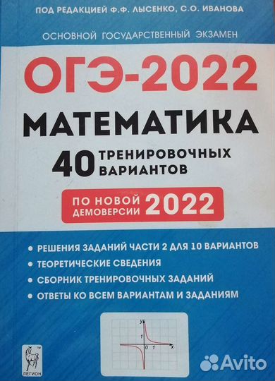 Подготовка к огэ математика, биология, география