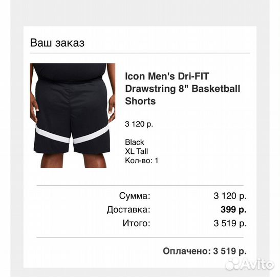 Шорты спортивные мужские