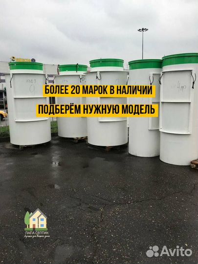 Септик для дома и дачи с установкой