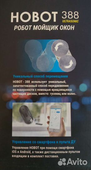 Робот мойщик окон hobot 388