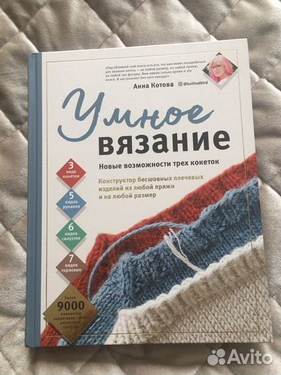 Книги по вязанию спицами
