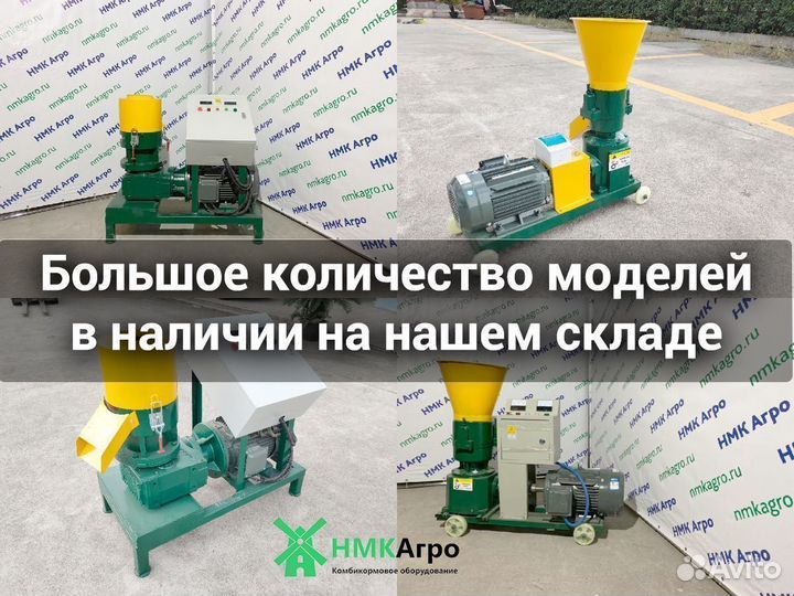 Мини гранулятор для комбикорма