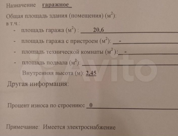 Гараж, 21 м²