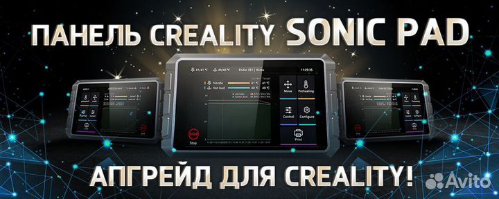 Creality sonic pad