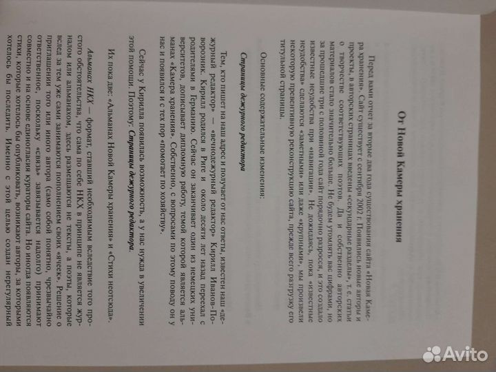 Новая камера хранения 2004-2006