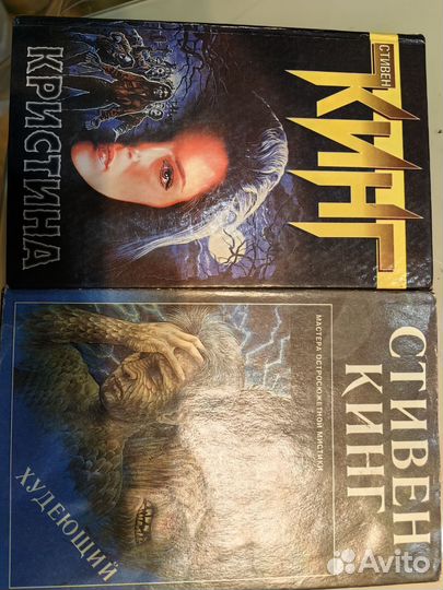 Книги Стивен Кинг