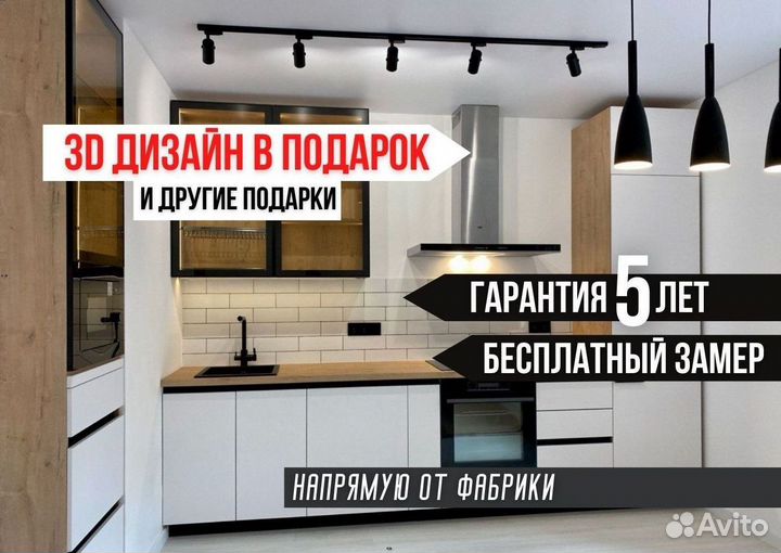 Кухня Лофт Белая по индивидуальному заказу