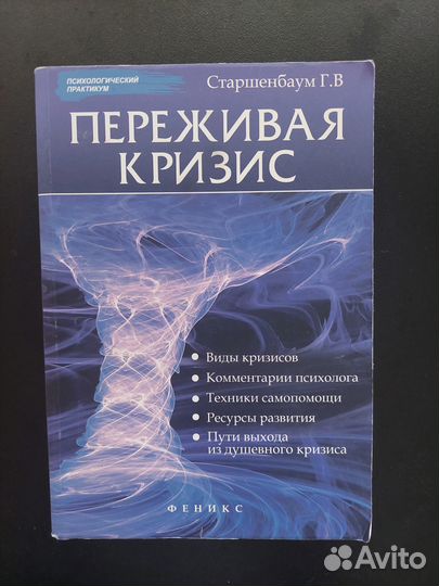 Книги по психологии