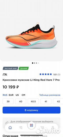 Кроссовки мужские Li-Ning Red Hare 7 Pro