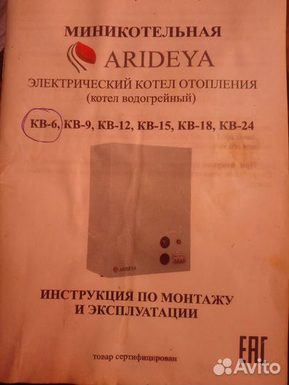 Миникательная, электронагреватель