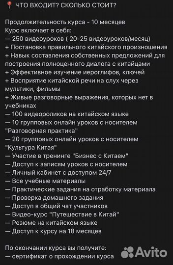 Курс китайского языка Надежды Араслановой