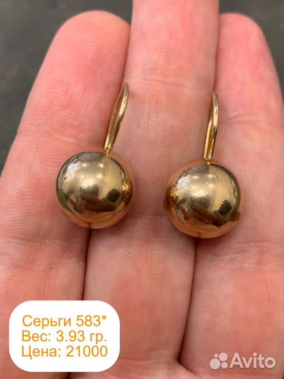 Серьги золотые 583 пробы СССР