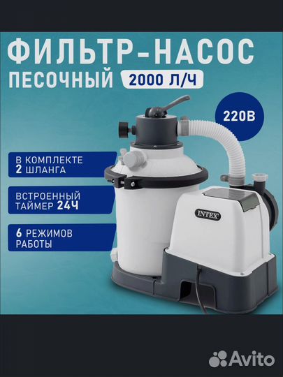 Песочный фильтр для бассейна intex