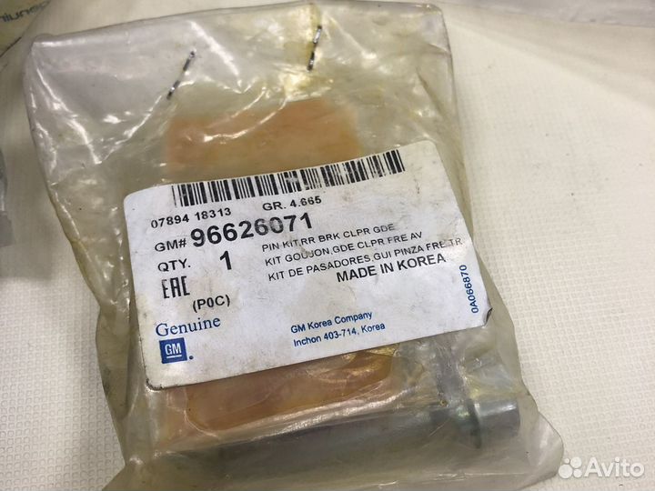 Ремкомплект тормозного суппорта chevrolet